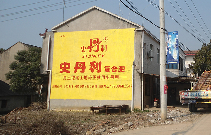 墙体广告
