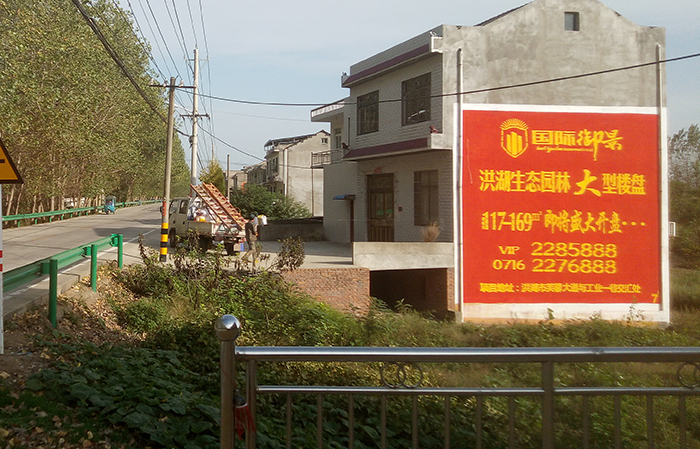墙体广告