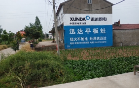 墙体广告