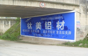 墙体广告