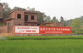 墙体广告